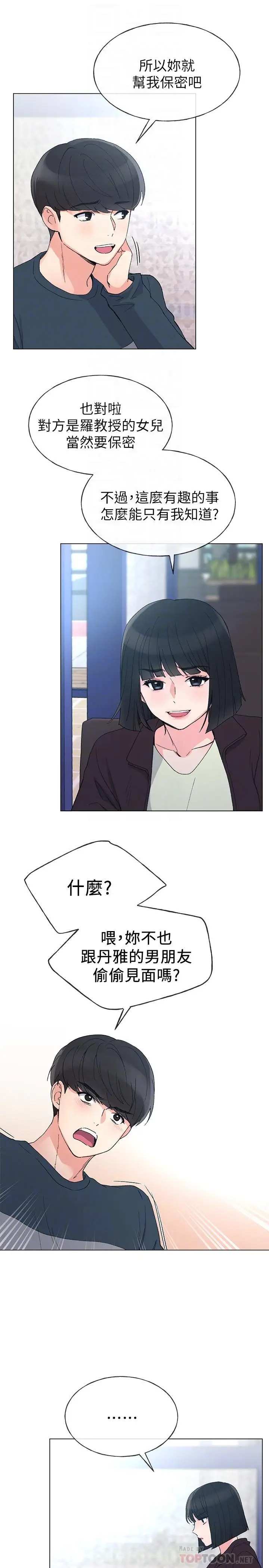 重考生[顶通]韩漫全集-第45話-純情的一面无删减无遮挡章节图片 