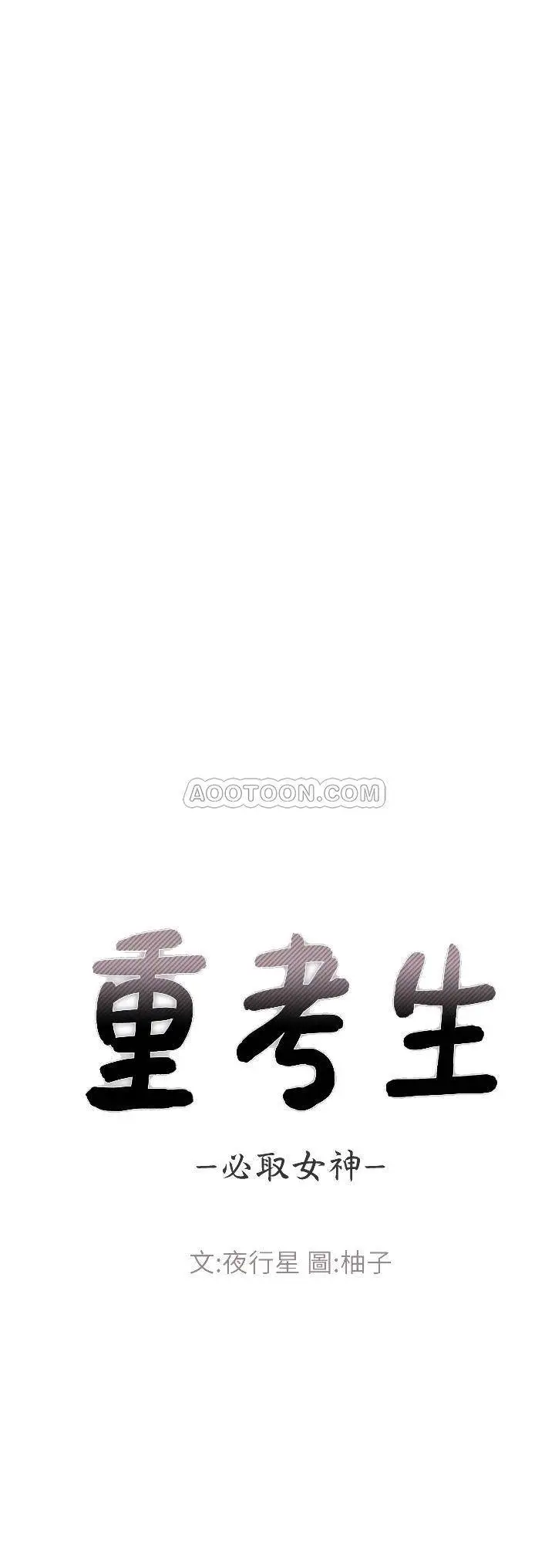 重考生[顶通]韩漫全集-第46话 今天像对相爱的恋人无删减无遮挡章节图片 
