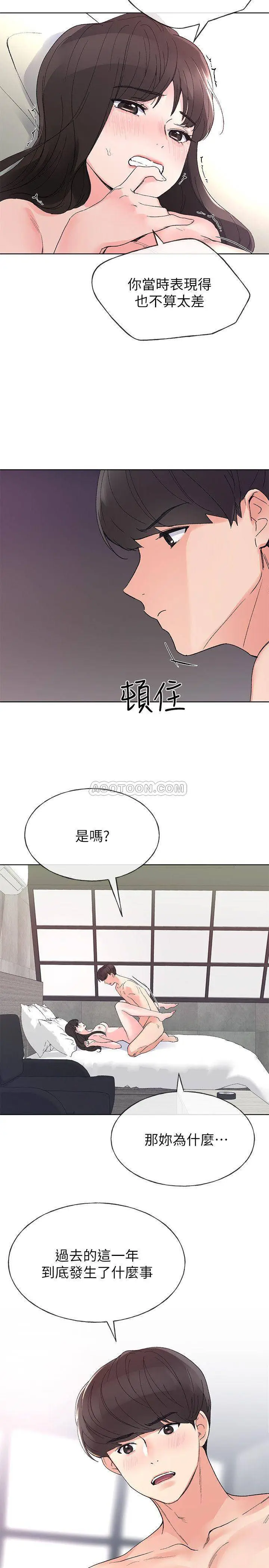 重考生[顶通]韩漫全集-第46话 今天像对相爱的恋人无删减无遮挡章节图片 