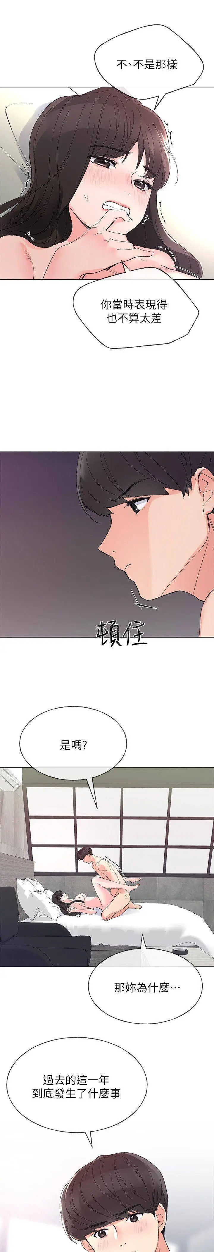重考生[顶通]韩漫全集-第47话 丹雅的心动摇了无删减无遮挡章节图片 