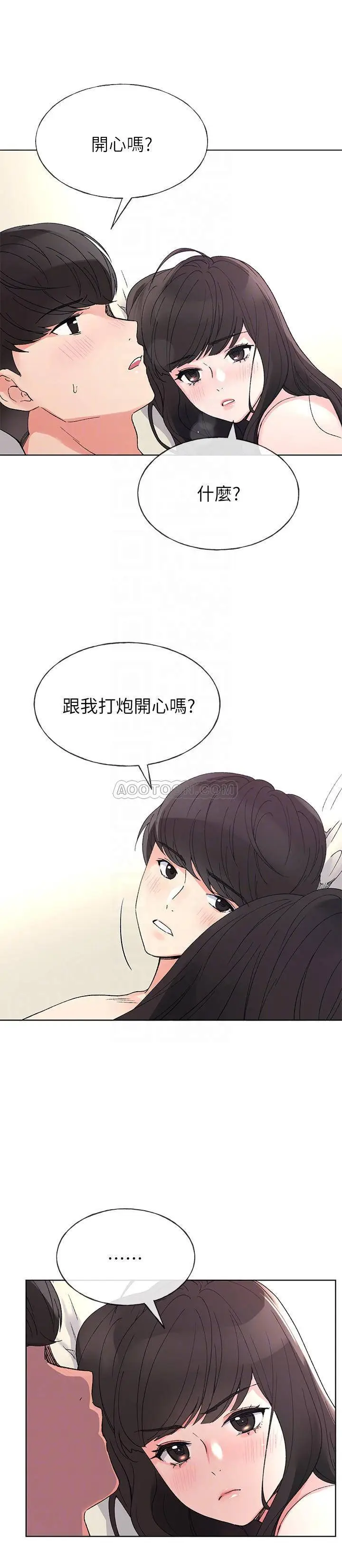 重考生[顶通]韩漫全集-第47话 丹雅的心动摇了无删减无遮挡章节图片 