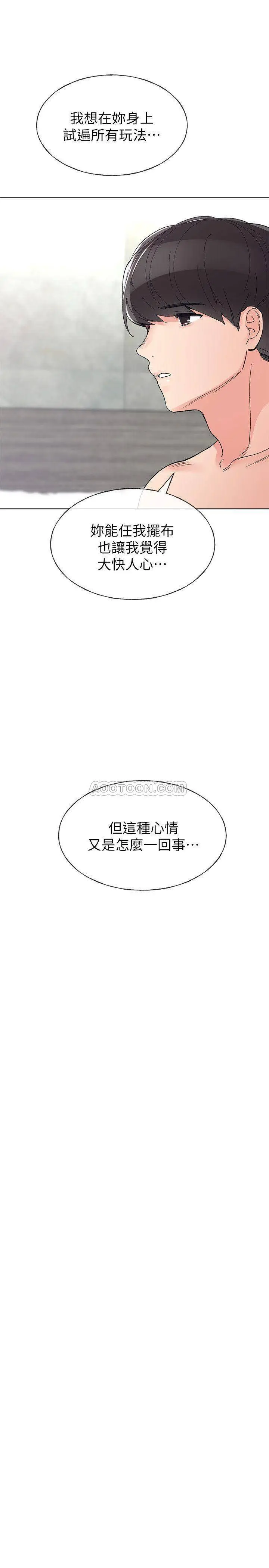 重考生[顶通]韩漫全集-第47话 丹雅的心动摇了无删减无遮挡章节图片 