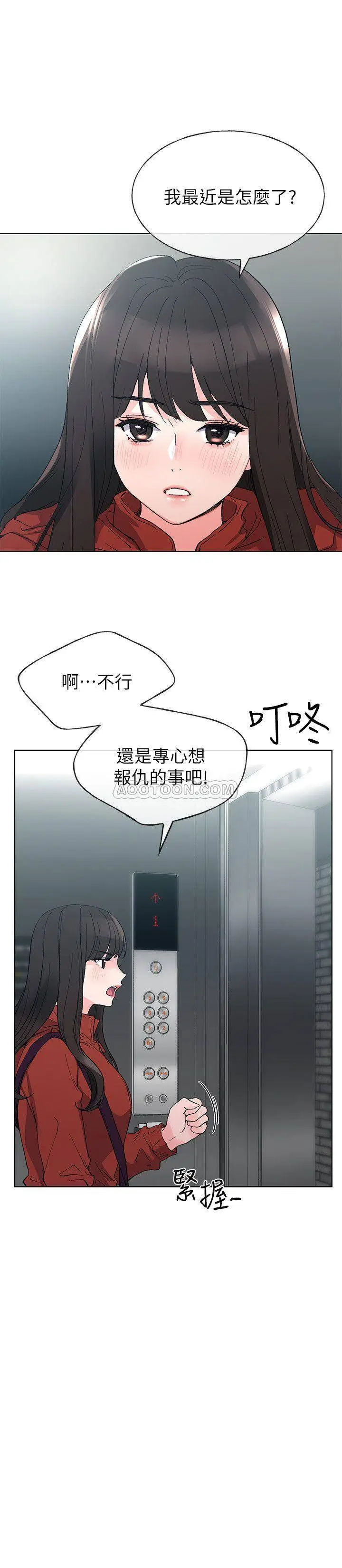 重考生[顶通]韩漫全集-第47话 丹雅的心动摇了无删减无遮挡章节图片 
