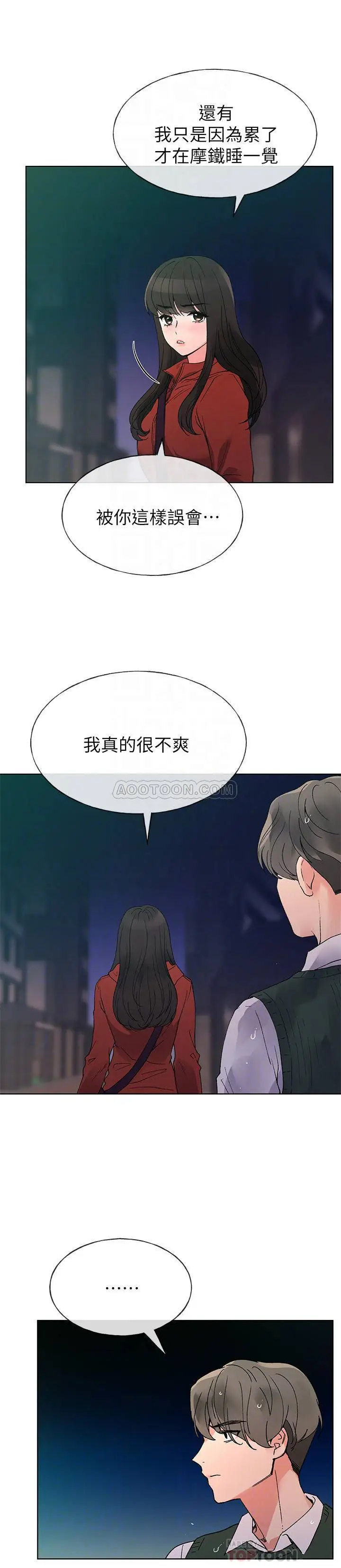 重考生[顶通]韩漫全集-第48话 我不会放过你们两个…!无删减无遮挡章节图片 