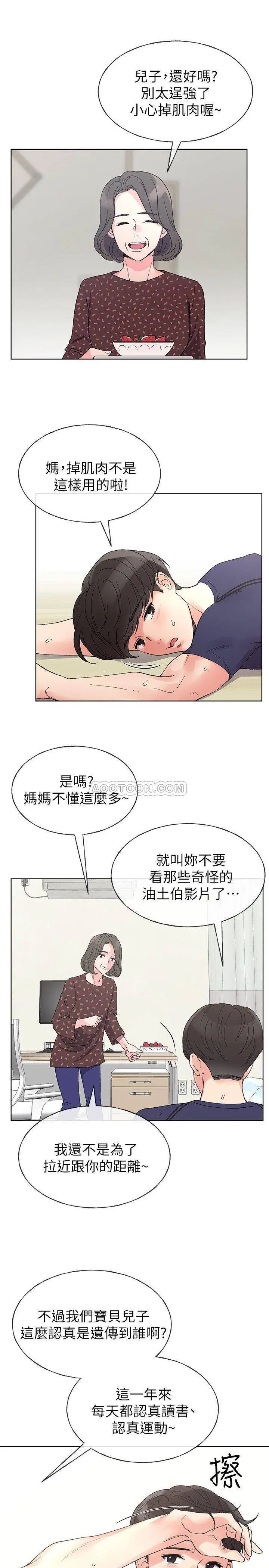 重考生[顶通]韩漫全集-第48话 我不会放过你们两个…!无删减无遮挡章节图片 