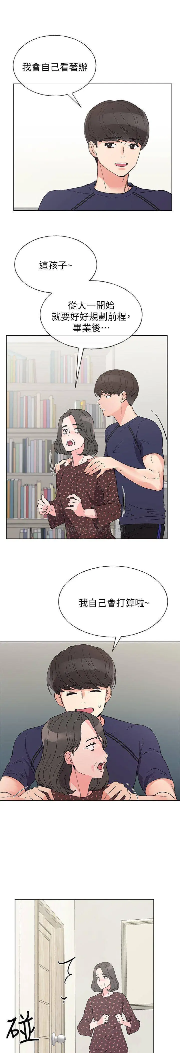 重考生[顶通]韩漫全集-第48话 我不会放过你们两个…!无删减无遮挡章节图片 