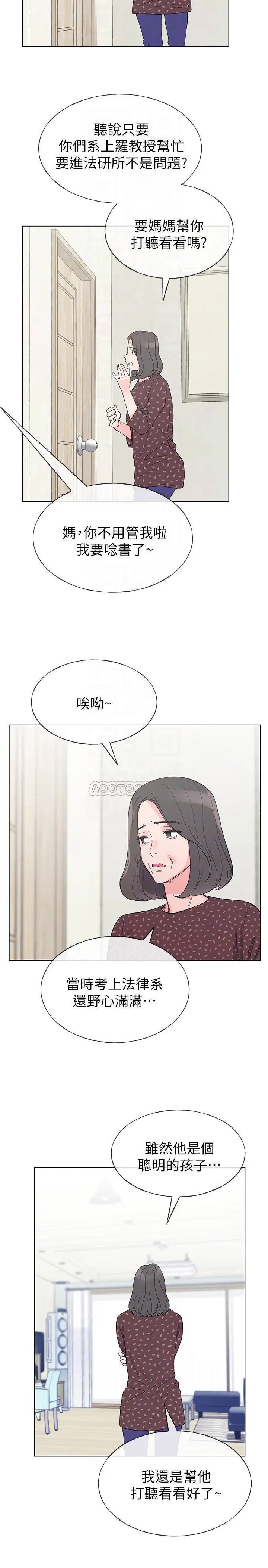 重考生[顶通]韩漫全集-第48话 我不会放过你们两个…!无删减无遮挡章节图片 
