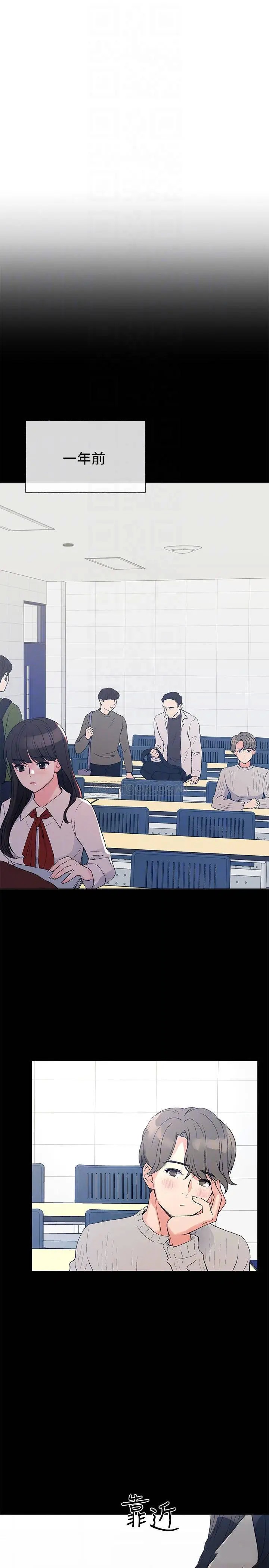 重考生[顶通]韩漫全集-第49话 威胁丹雅位置的旻熙无删减无遮挡章节图片 