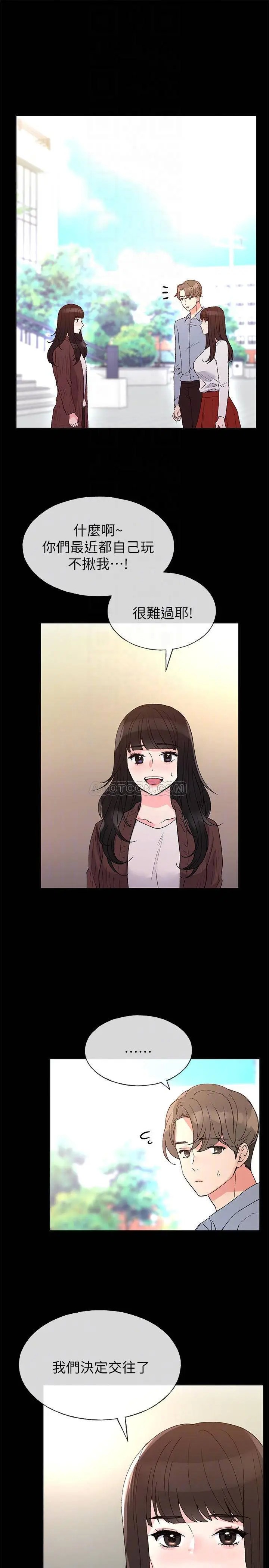 重考生[顶通]韩漫全集-第49话 威胁丹雅位置的旻熙无删减无遮挡章节图片 