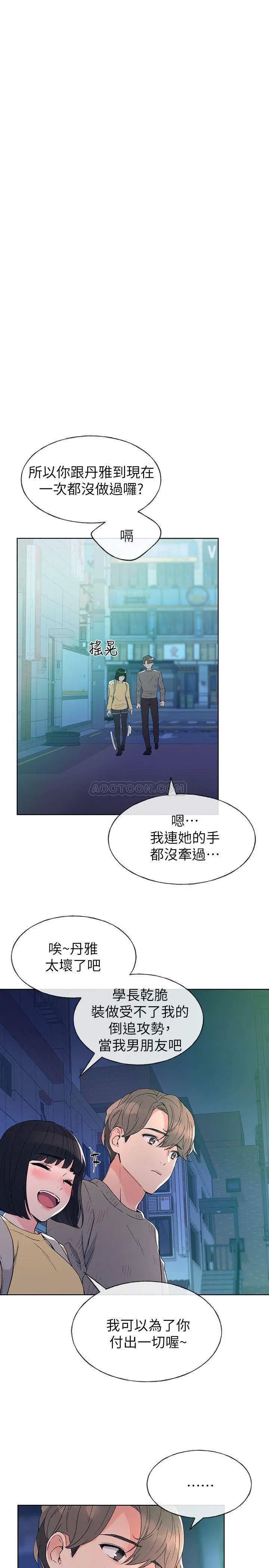 重考生[顶通]韩漫全集-第49话 威胁丹雅位置的旻熙无删减无遮挡章节图片 