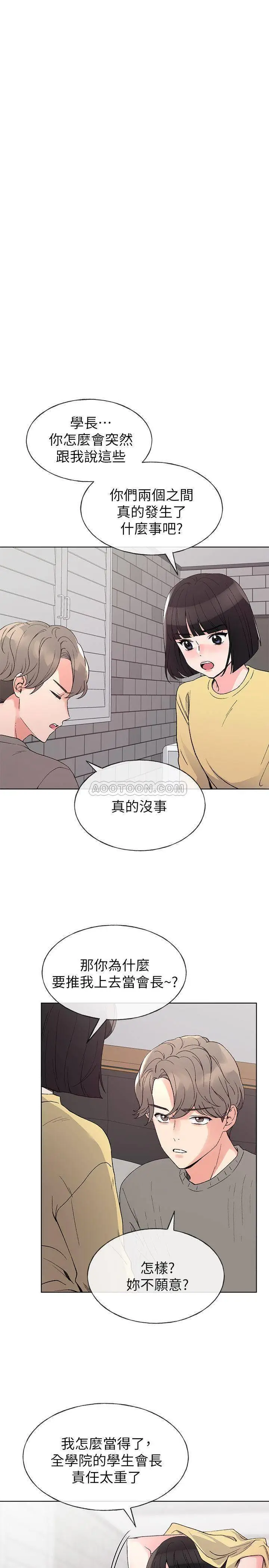 重考生[顶通]韩漫全集-第50话 好喜欢跟学长上床无删减无遮挡章节图片 