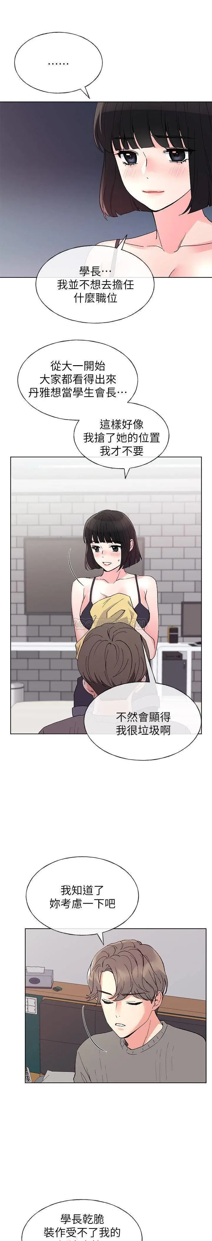 重考生[顶通]韩漫全集-第50话 好喜欢跟学长上床无删减无遮挡章节图片 