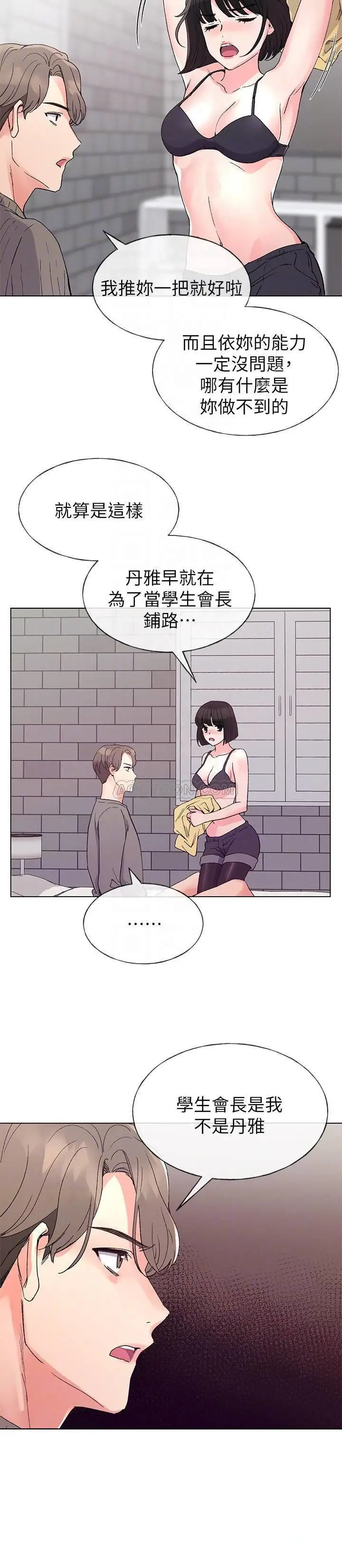 重考生[顶通]韩漫全集-第50话 好喜欢跟学长上床无删减无遮挡章节图片 