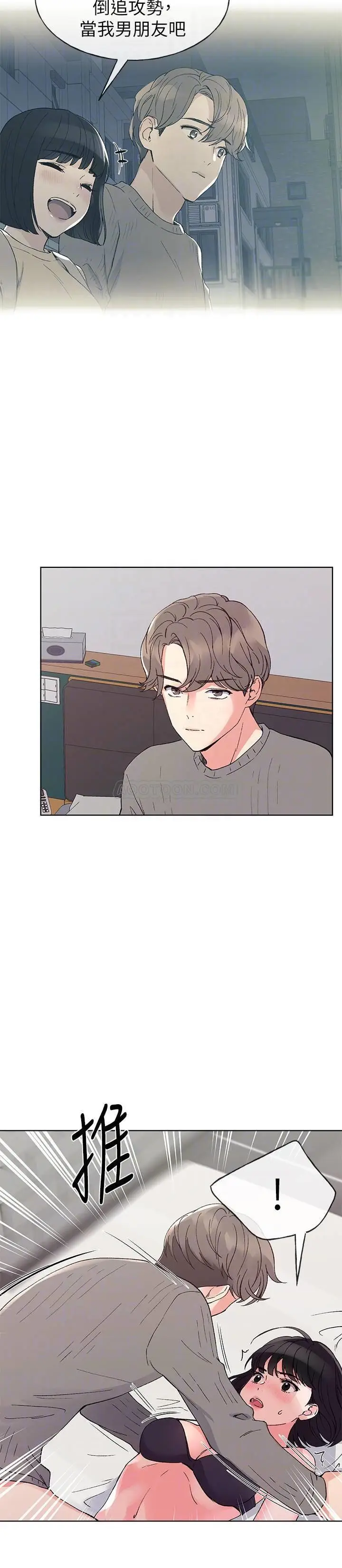 重考生[顶通]韩漫全集-第50话 好喜欢跟学长上床无删减无遮挡章节图片 