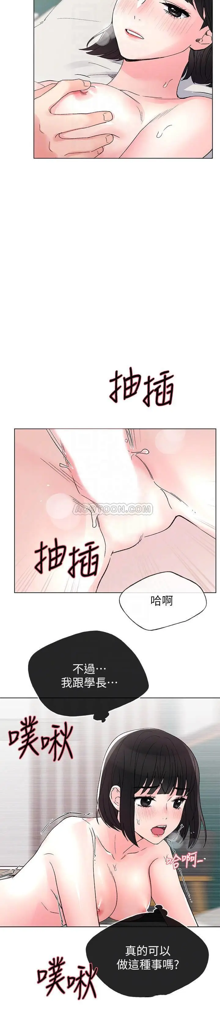 重考生[顶通]韩漫全集-第50话 好喜欢跟学长上床无删减无遮挡章节图片 