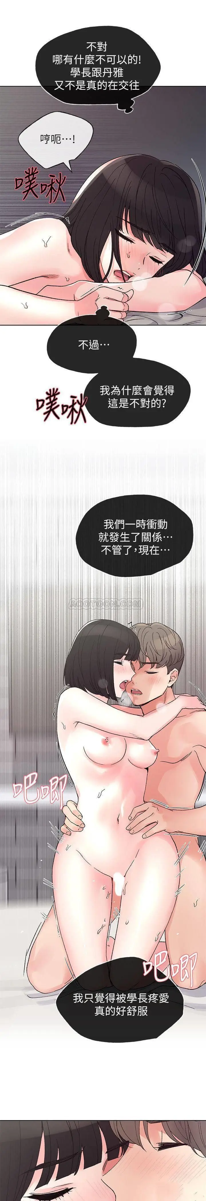 重考生[顶通]韩漫全集-第50话 好喜欢跟学长上床无删减无遮挡章节图片 