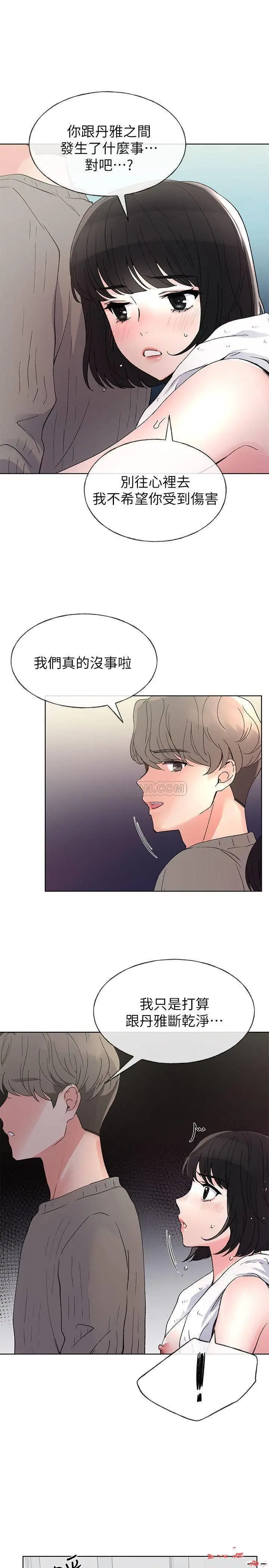 重考生[顶通]韩漫全集-第50话 好喜欢跟学长上床无删减无遮挡章节图片 