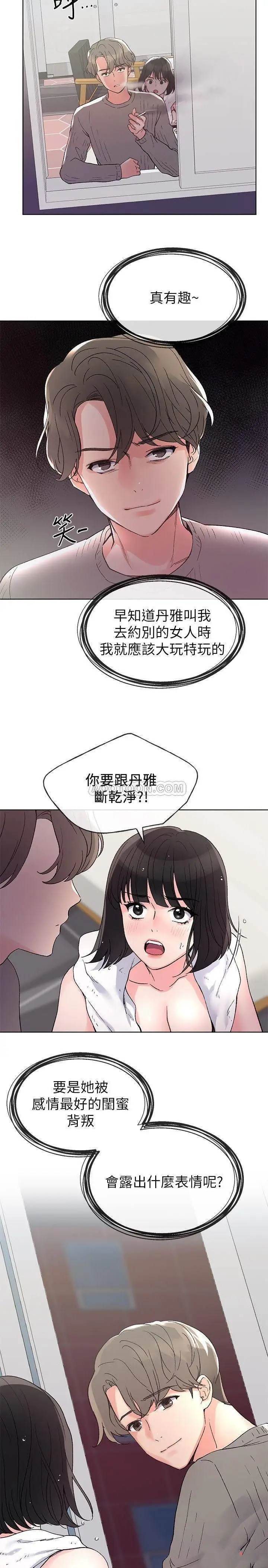 重考生[顶通]韩漫全集-第50话 好喜欢跟学长上床无删减无遮挡章节图片 