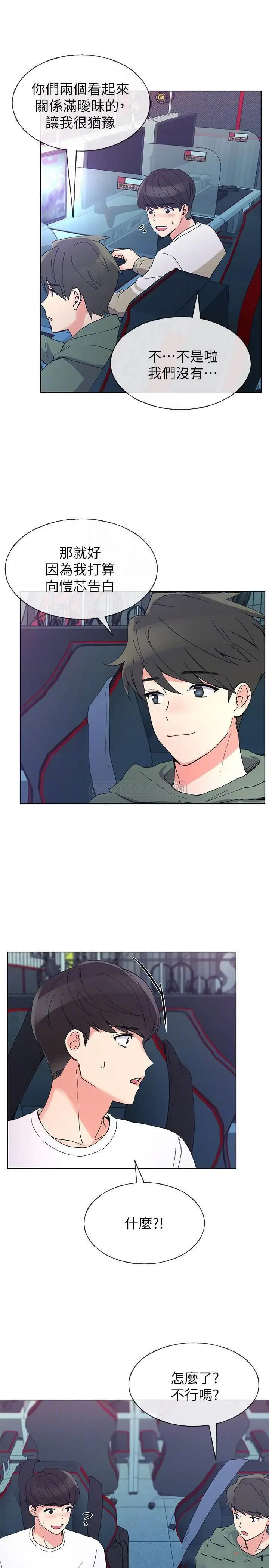 重考生[顶通]韩漫全集-第51话 恺芯决定献出第一次无删减无遮挡章节图片 
