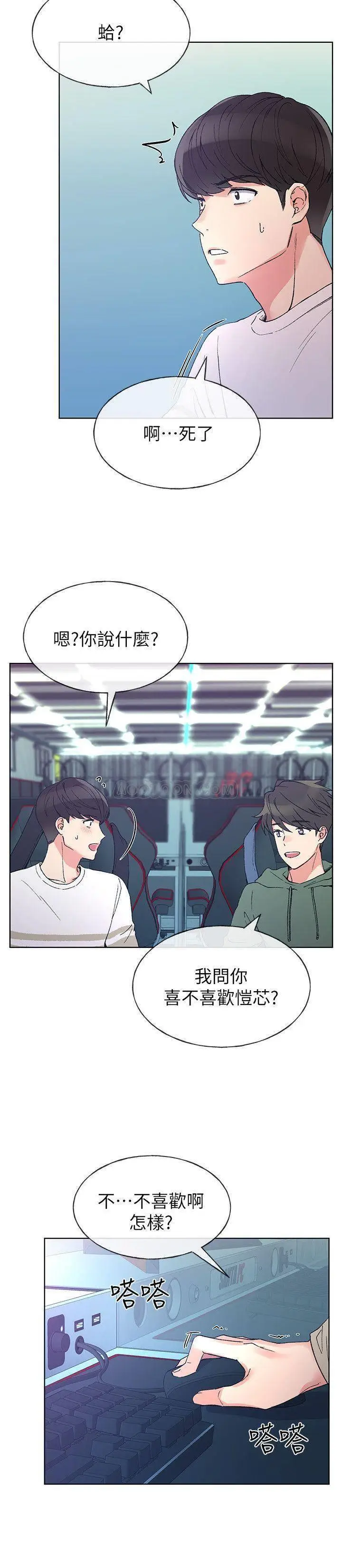 重考生[顶通]韩漫全集-第51话 恺芯决定献出第一次无删减无遮挡章节图片 