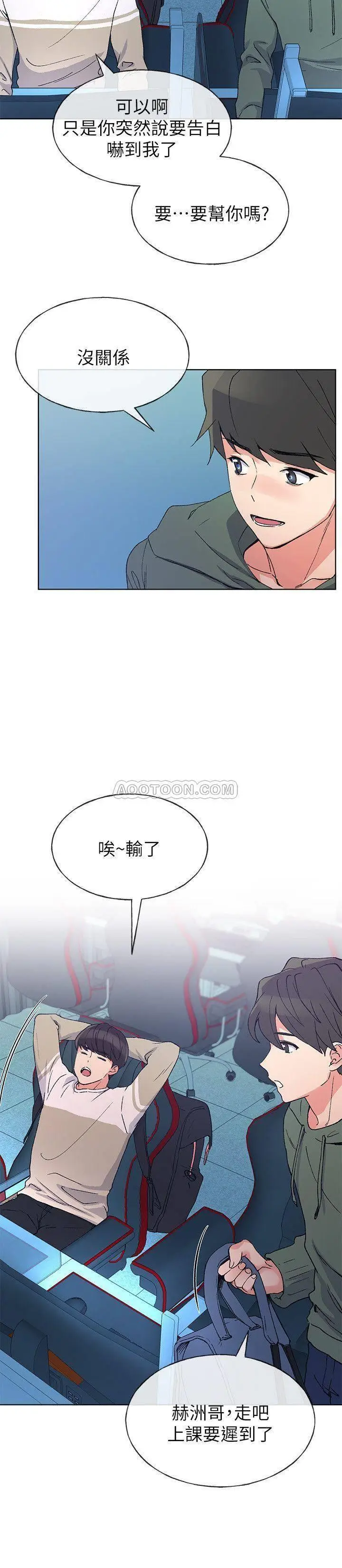 重考生[顶通]韩漫全集-第51话 恺芯决定献出第一次无删减无遮挡章节图片 