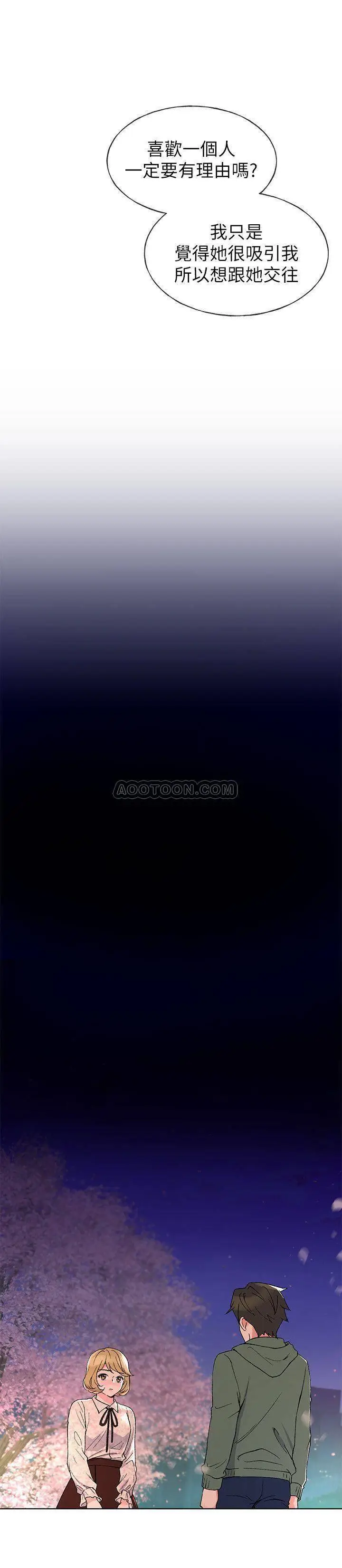 重考生[顶通]韩漫全集-第51话 恺芯决定献出第一次无删减无遮挡章节图片 