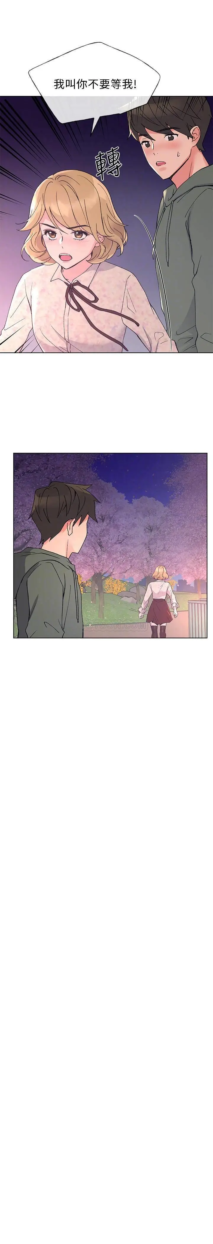 重考生[顶通]韩漫全集-第51话 恺芯决定献出第一次无删减无遮挡章节图片 