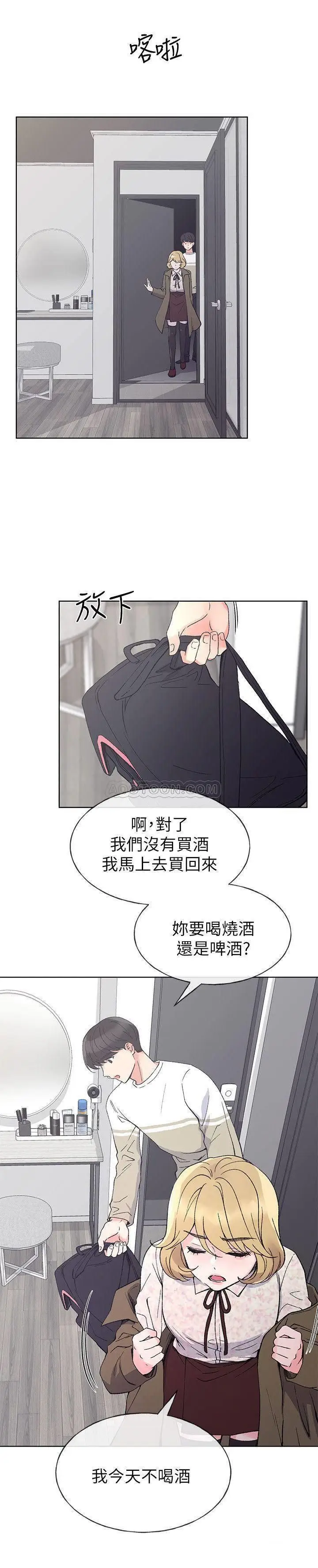 重考生[顶通]韩漫全集-第51话 恺芯决定献出第一次无删减无遮挡章节图片 