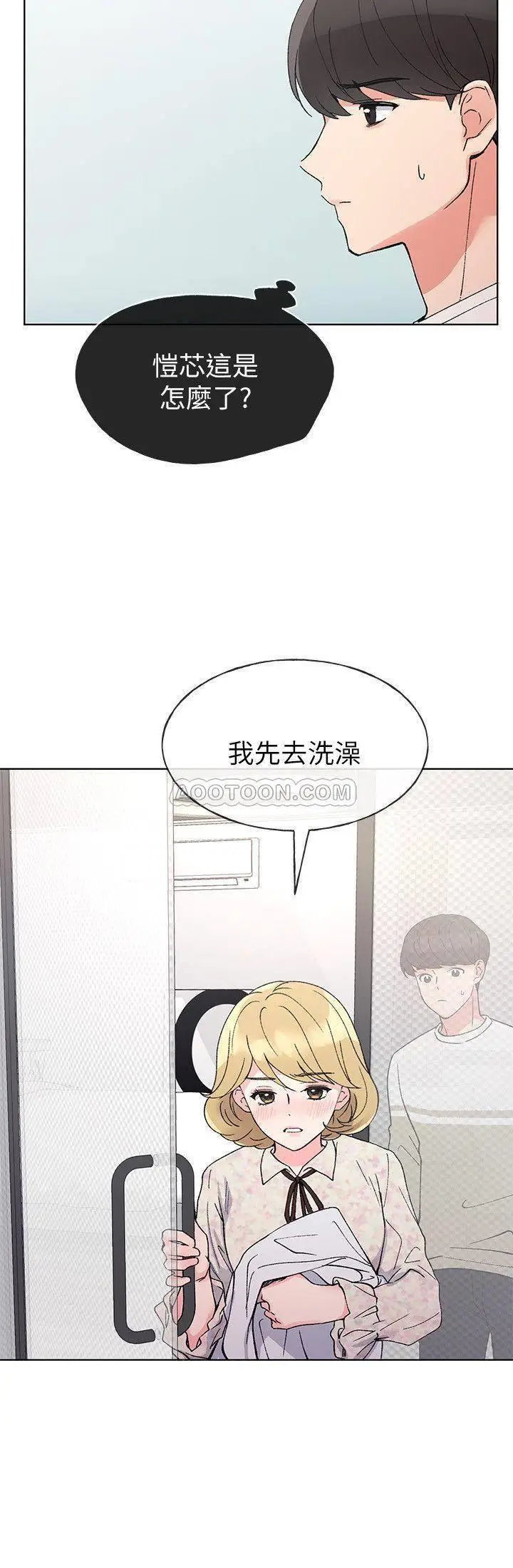 重考生[顶通]韩漫全集-第51话 恺芯决定献出第一次无删减无遮挡章节图片 