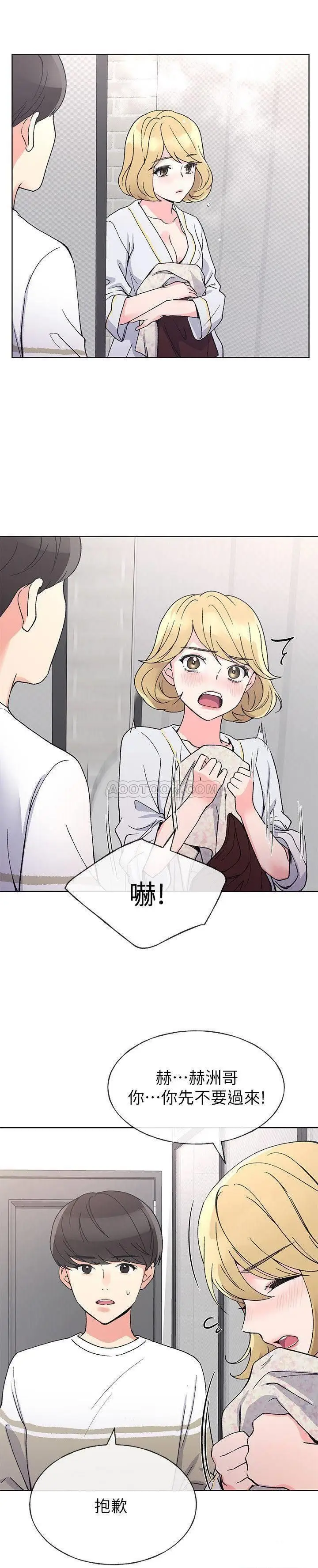 重考生[顶通]韩漫全集-第51话 恺芯决定献出第一次无删减无遮挡章节图片 