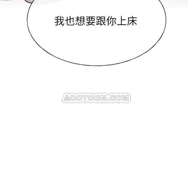 重考生[顶通]韩漫全集-第51话 恺芯决定献出第一次无删减无遮挡章节图片 