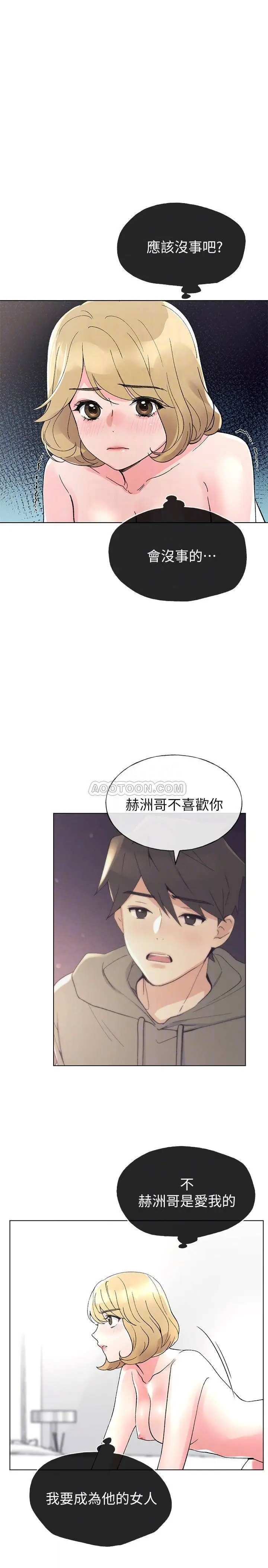 重考生[顶通]韩漫全集-第52话 恺芯小心翼翼地打开私处无删减无遮挡章节图片 