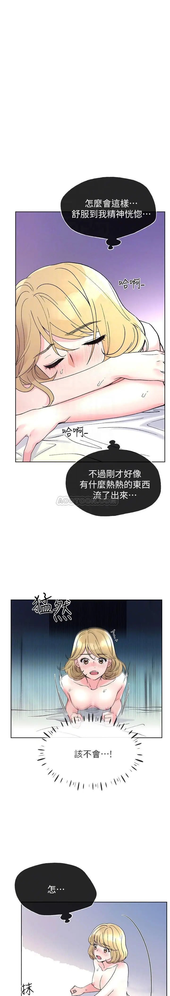 重考生[顶通]韩漫全集-第53话 真的好喜欢赫洲哥…无删减无遮挡章节图片 