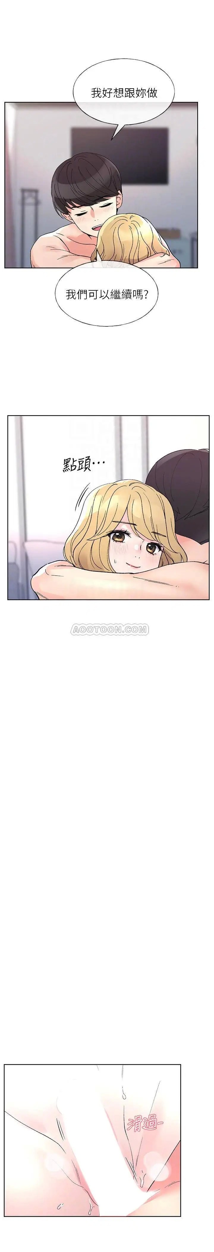 重考生[顶通]韩漫全集-第53话 真的好喜欢赫洲哥…无删减无遮挡章节图片 