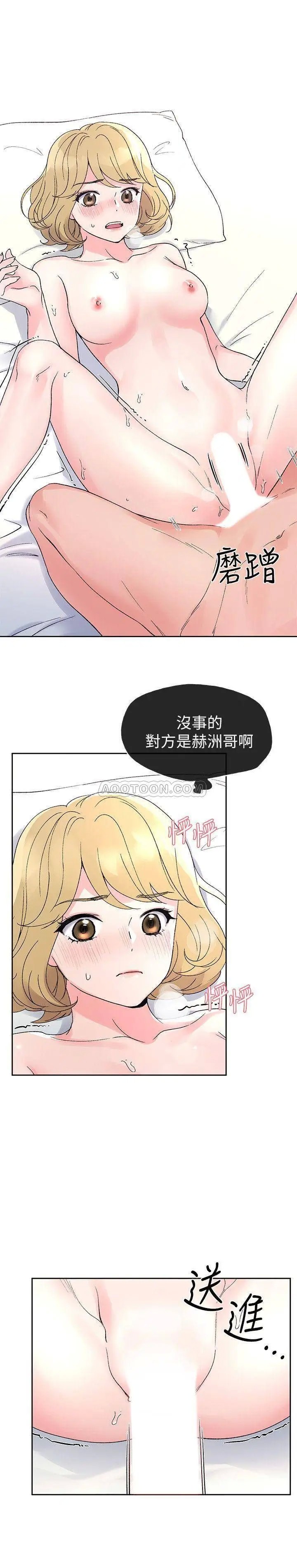 重考生[顶通]韩漫全集-第53话 真的好喜欢赫洲哥…无删减无遮挡章节图片 
