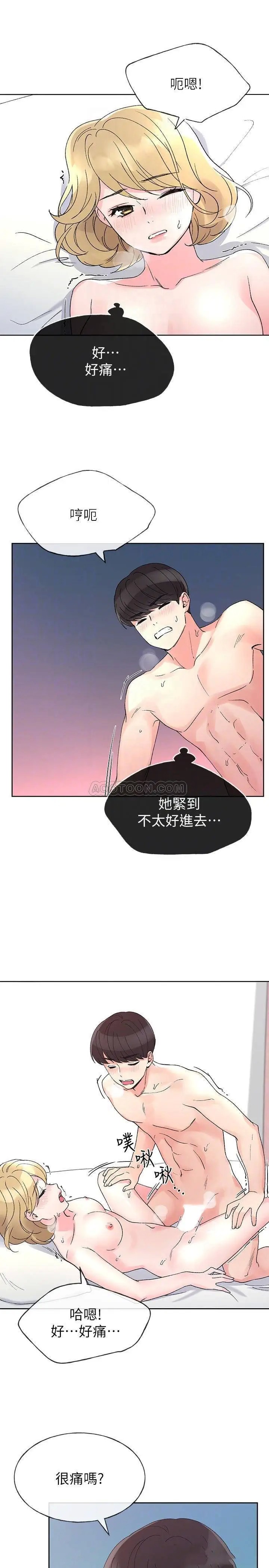 重考生[顶通]韩漫全集-第53话 真的好喜欢赫洲哥…无删减无遮挡章节图片 