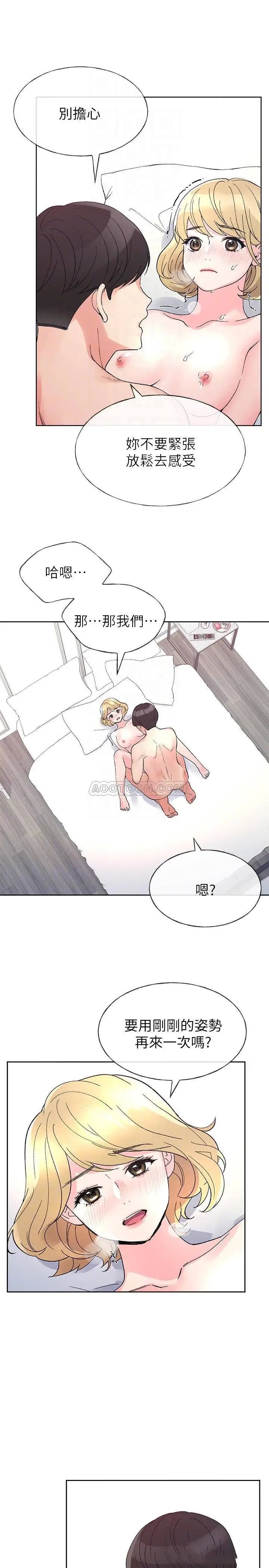 重考生[顶通]韩漫全集-第53话 真的好喜欢赫洲哥…无删减无遮挡章节图片 