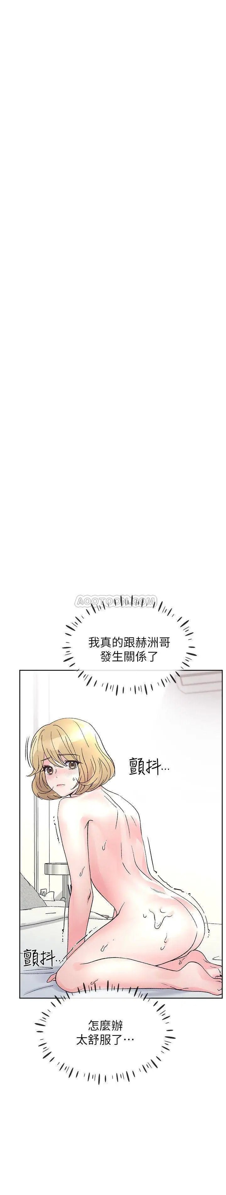 重考生[顶通]韩漫全集-第53话 真的好喜欢赫洲哥…无删减无遮挡章节图片 