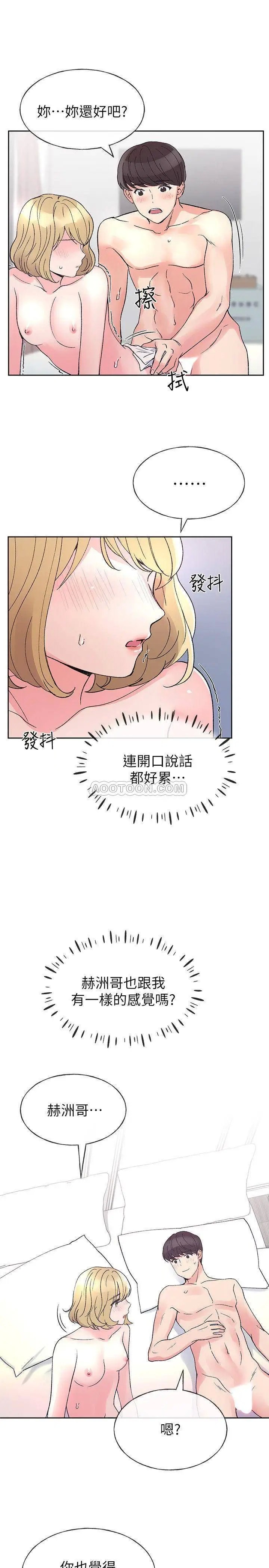 重考生[顶通]韩漫全集-第53话 真的好喜欢赫洲哥…无删减无遮挡章节图片 