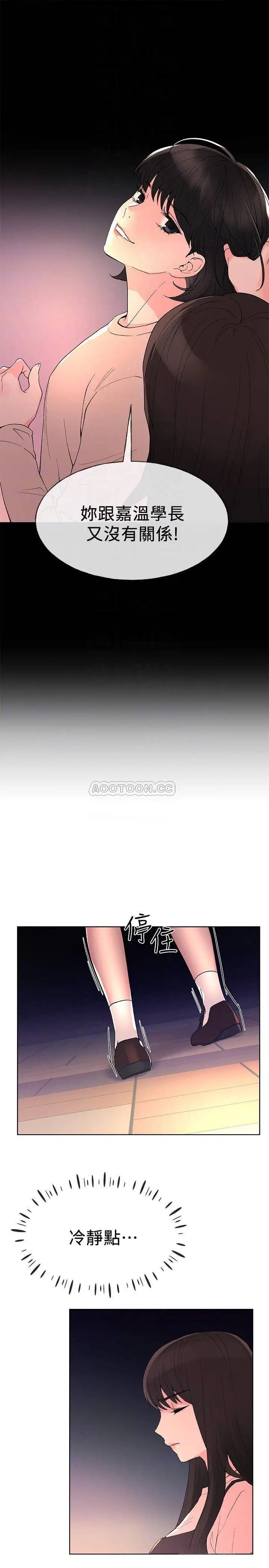 重考生[顶通]韩漫全集-第54话 在上课时间爱抚恺芯无删减无遮挡章节图片 