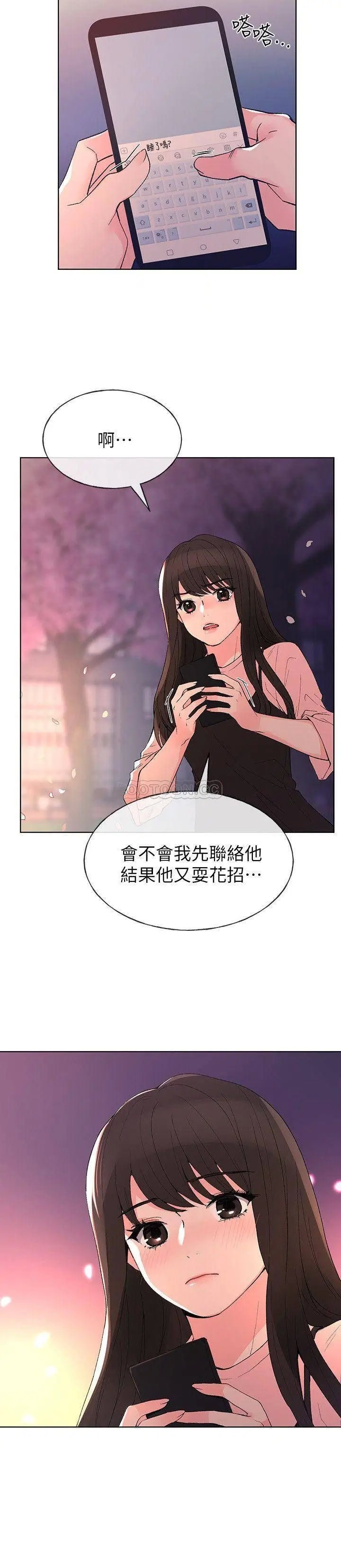 重考生[顶通]韩漫全集-第54话 在上课时间爱抚恺芯无删减无遮挡章节图片 