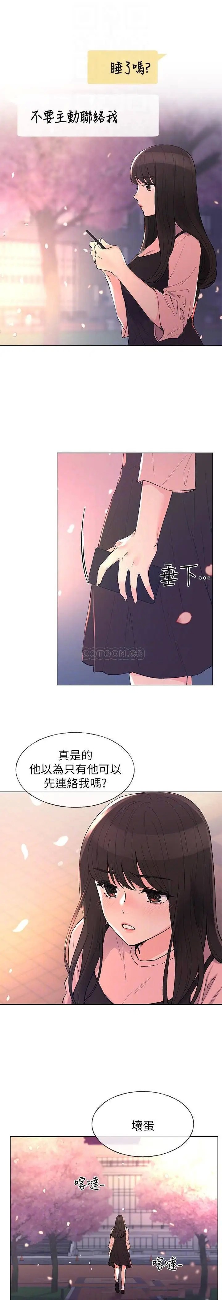 重考生[顶通]韩漫全集-第54话 在上课时间爱抚恺芯无删减无遮挡章节图片 