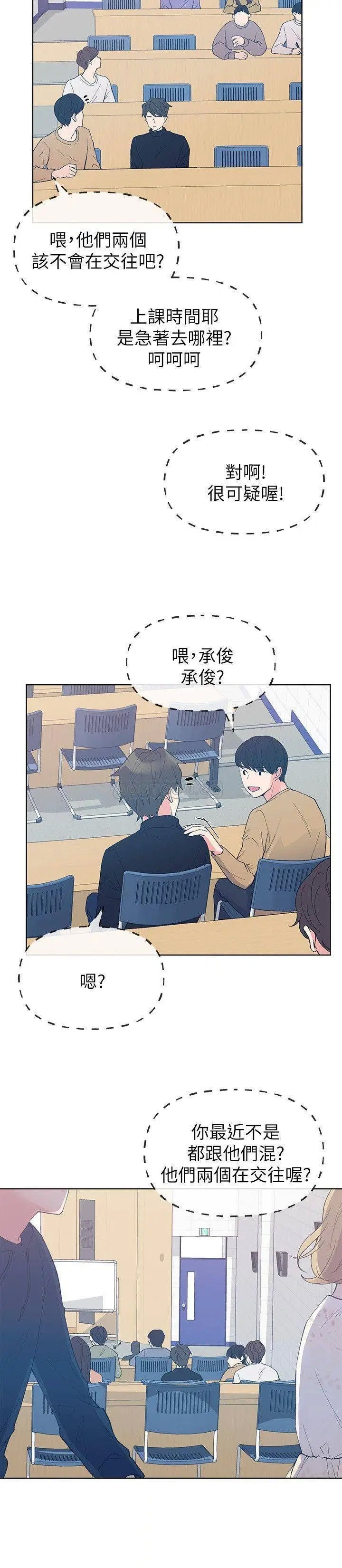重考生[顶通]韩漫全集-第54话 在上课时间爱抚恺芯无删减无遮挡章节图片 