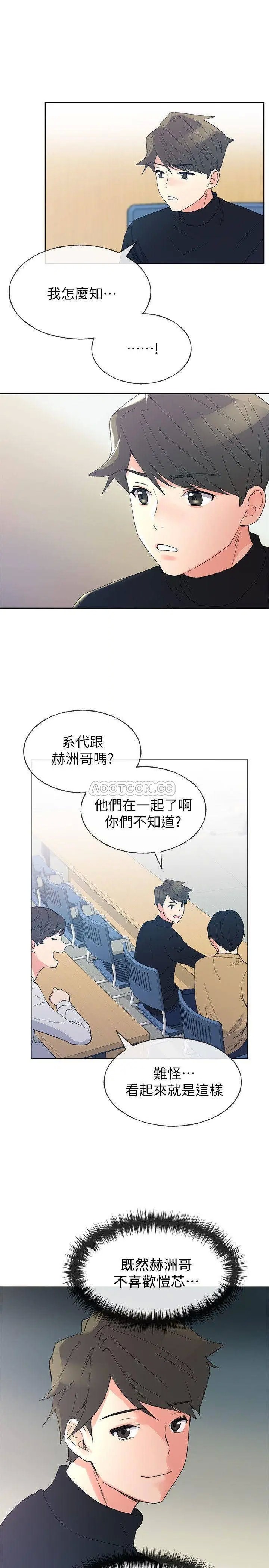 重考生[顶通]韩漫全集-第54话 在上课时间爱抚恺芯无删减无遮挡章节图片 
