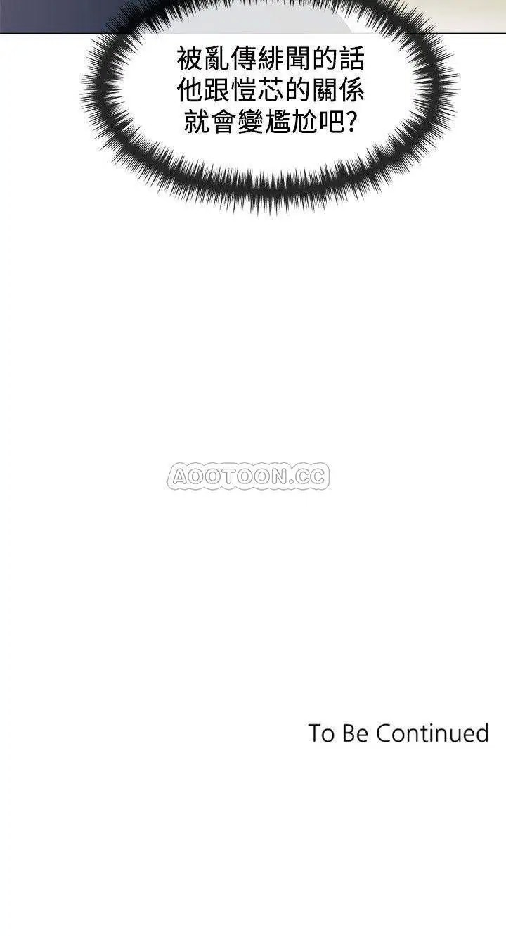 重考生[顶通]韩漫全集-第54话 在上课时间爱抚恺芯无删减无遮挡章节图片 