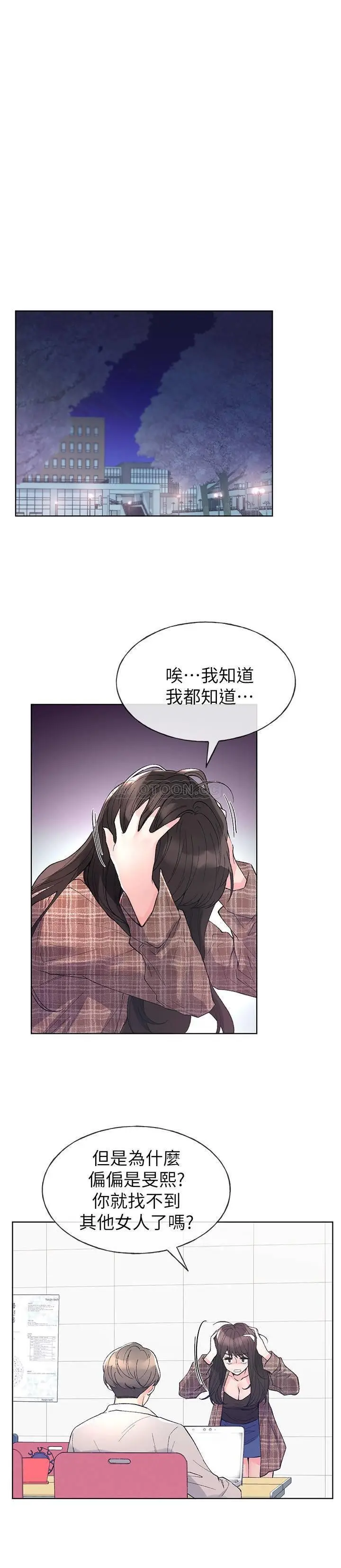 重考生[顶通]韩漫全集-第55话 丹雅的告白无删减无遮挡章节图片 