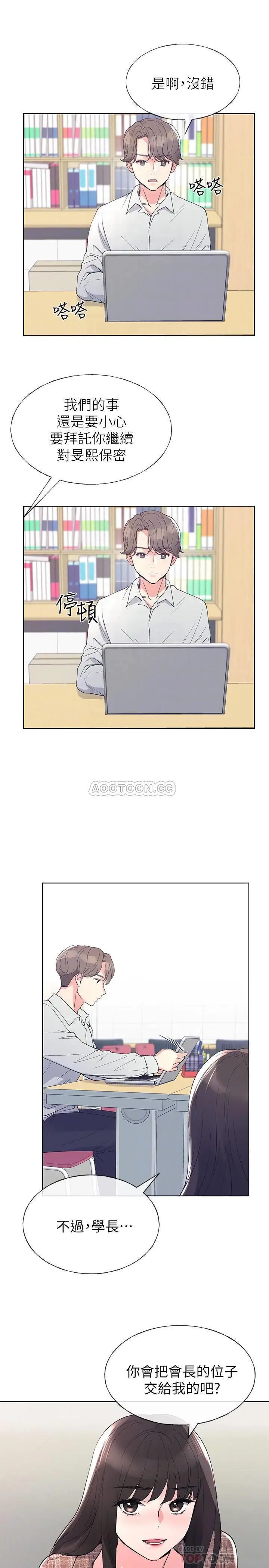 重考生[顶通]韩漫全集-第55话 丹雅的告白无删减无遮挡章节图片 