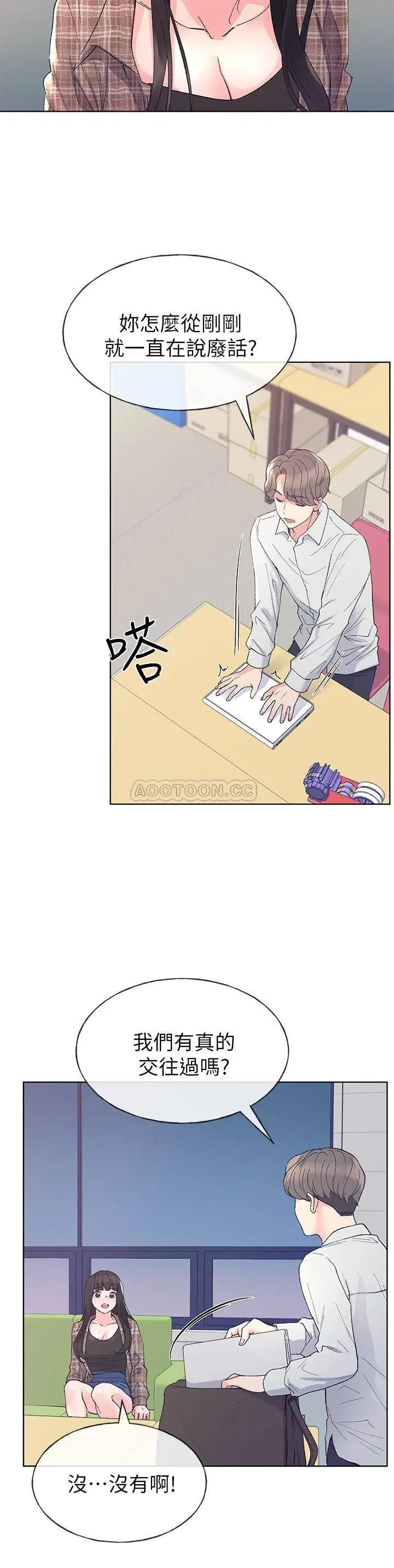 重考生[顶通]韩漫全集-第55话 丹雅的告白无删减无遮挡章节图片 