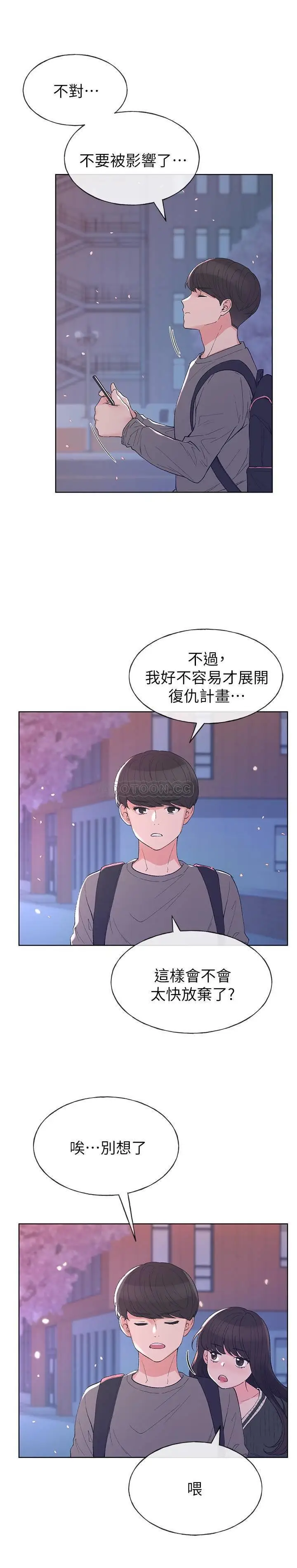 重考生[顶通]韩漫全集-第55话 丹雅的告白无删减无遮挡章节图片 