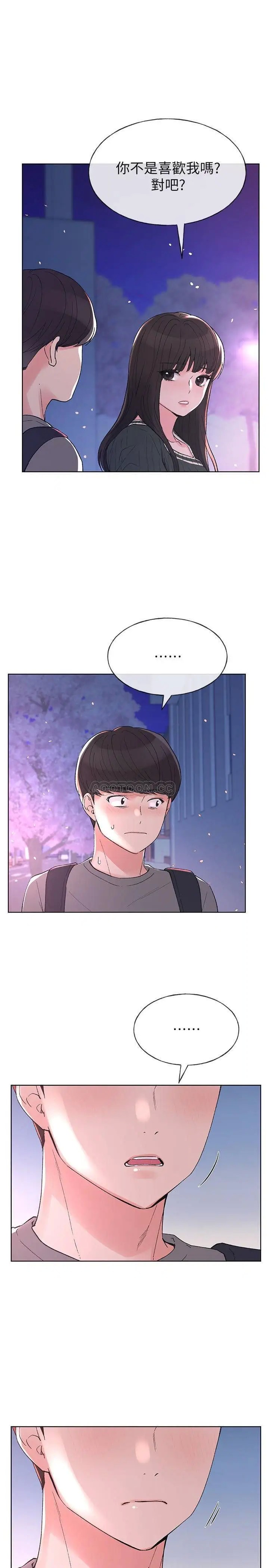 重考生[顶通]韩漫全集-第56话 情侣间的亲密互动无删减无遮挡章节图片 